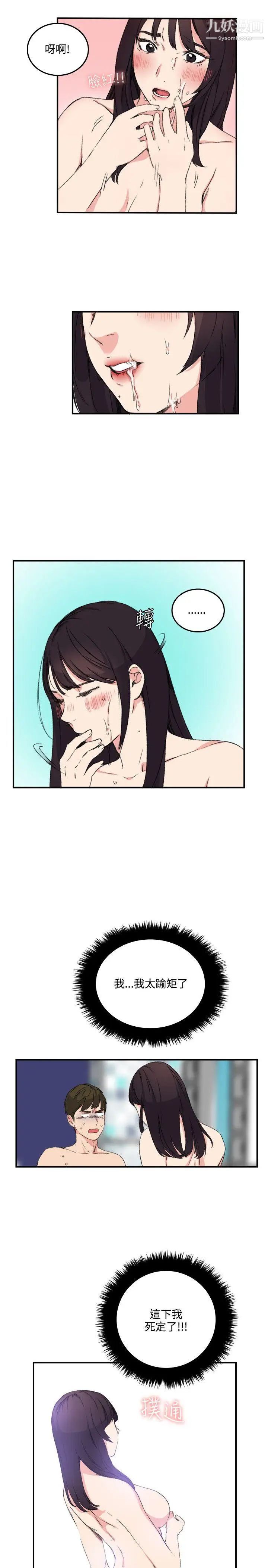 《双面圣女》漫画最新章节第11话免费下拉式在线观看章节第【13】张图片