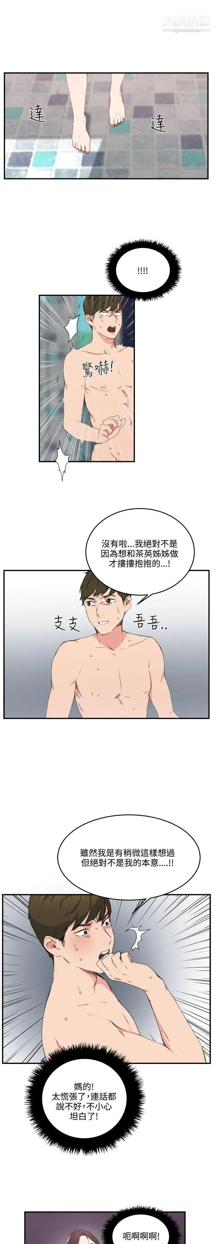 《双面圣女》漫画最新章节第12话免费下拉式在线观看章节第【5】张图片