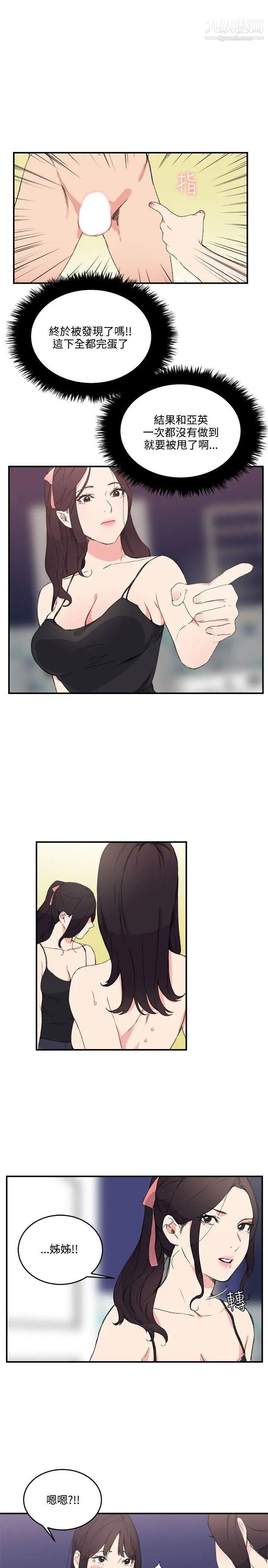 《双面圣女》漫画最新章节第12话免费下拉式在线观看章节第【7】张图片