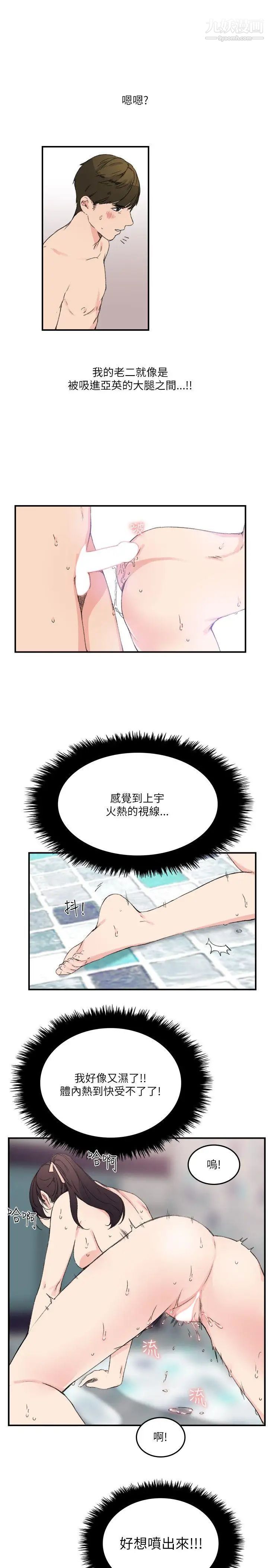 《双面圣女》漫画最新章节第13话免费下拉式在线观看章节第【13】张图片