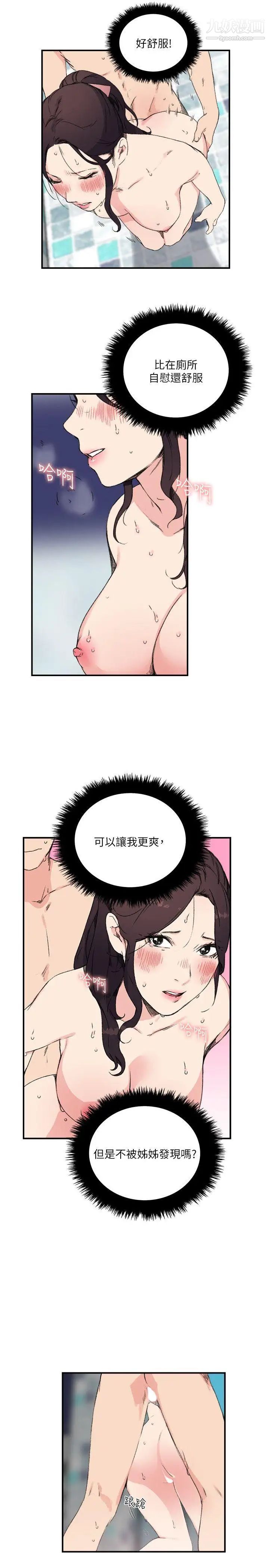 《双面圣女》漫画最新章节第13话免费下拉式在线观看章节第【11】张图片