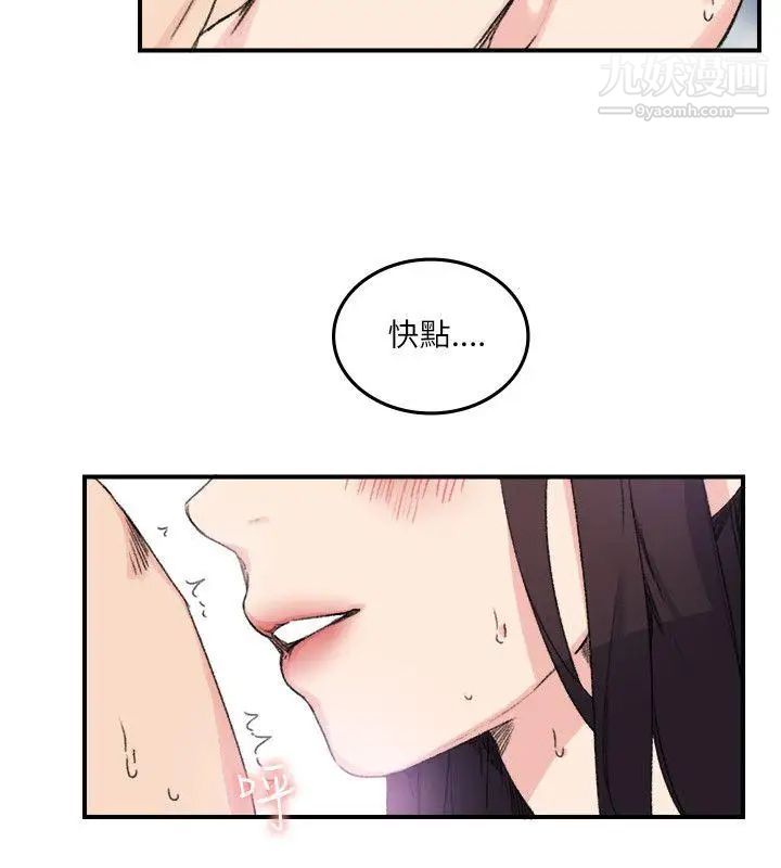 《双面圣女》漫画最新章节第13话免费下拉式在线观看章节第【24】张图片