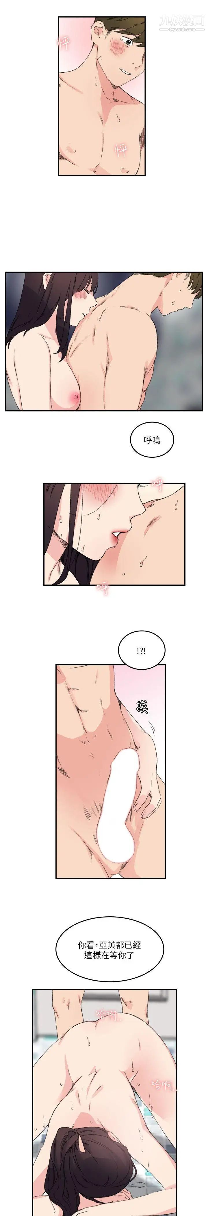 《双面圣女》漫画最新章节第13话免费下拉式在线观看章节第【19】张图片