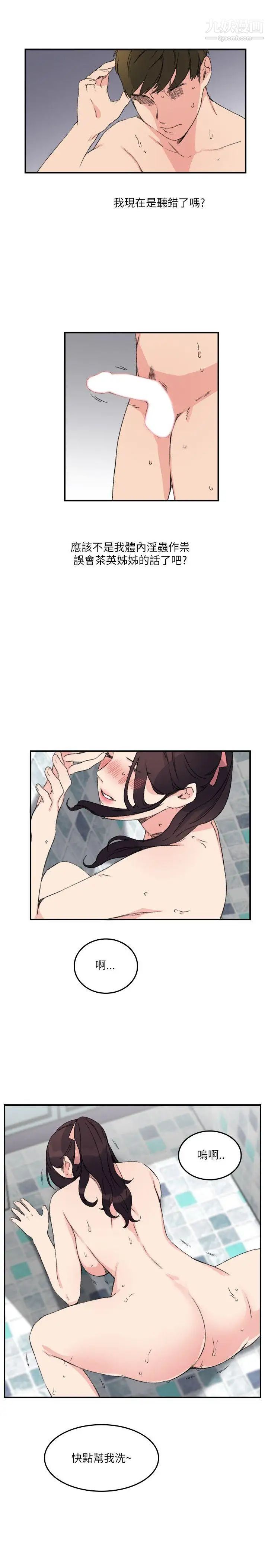 《双面圣女》漫画最新章节第13话免费下拉式在线观看章节第【21】张图片