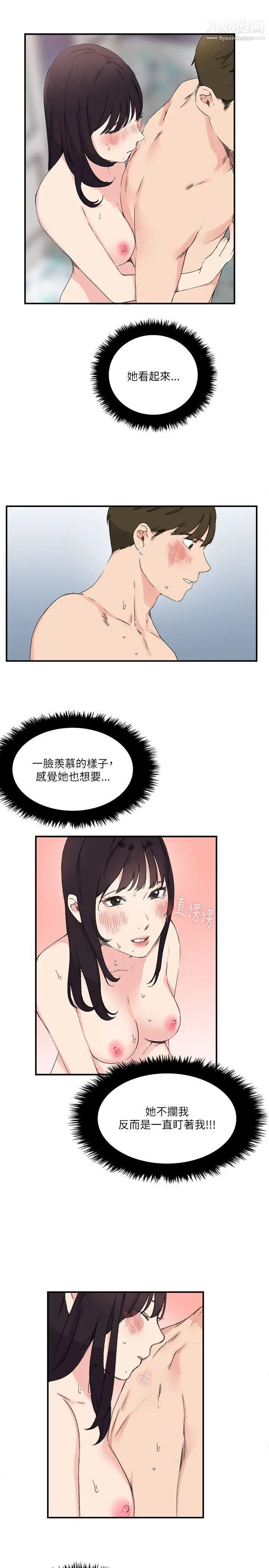 《双面圣女》漫画最新章节第14话免费下拉式在线观看章节第【5】张图片