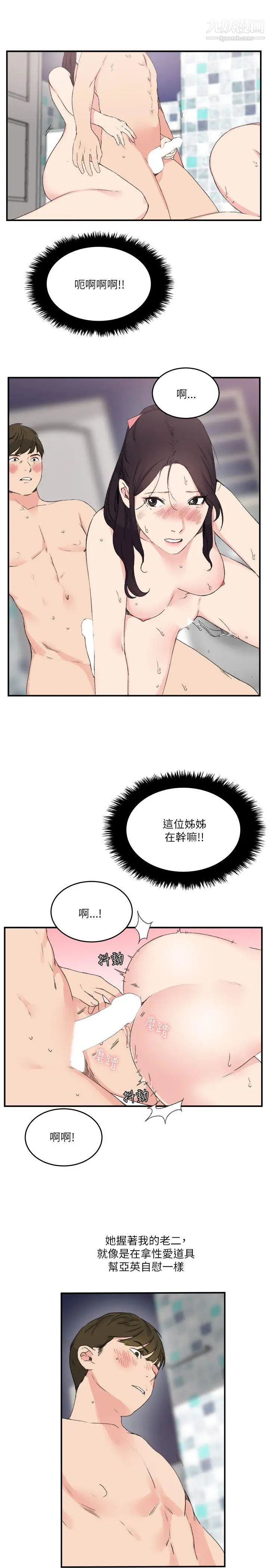 《双面圣女》漫画最新章节第14话免费下拉式在线观看章节第【7】张图片