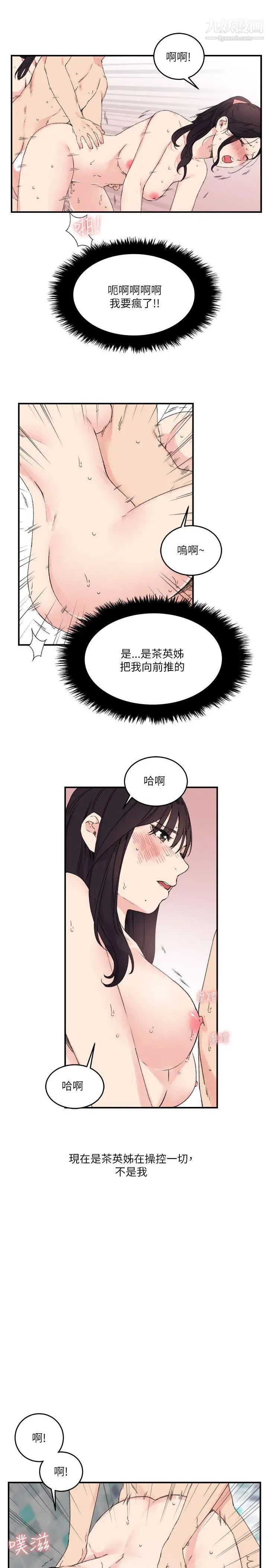 《双面圣女》漫画最新章节第14话免费下拉式在线观看章节第【13】张图片