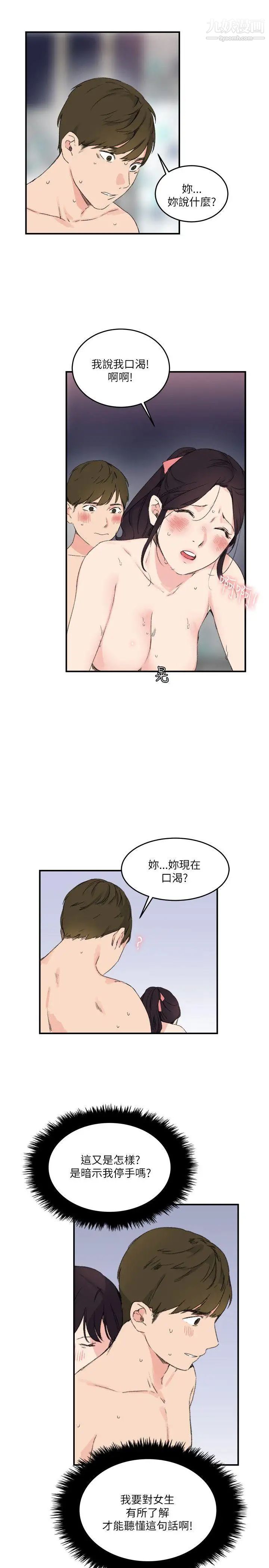 《双面圣女》漫画最新章节第14话免费下拉式在线观看章节第【19】张图片