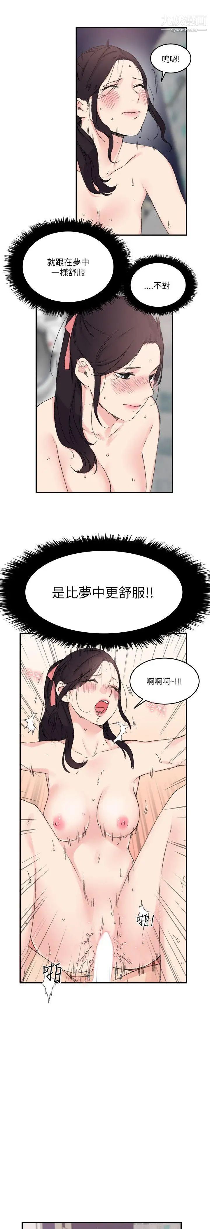 《双面圣女》漫画最新章节第14话免费下拉式在线观看章节第【15】张图片