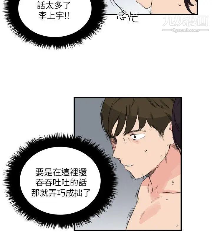 《双面圣女》漫画最新章节第15话免费下拉式在线观看章节第【18】张图片