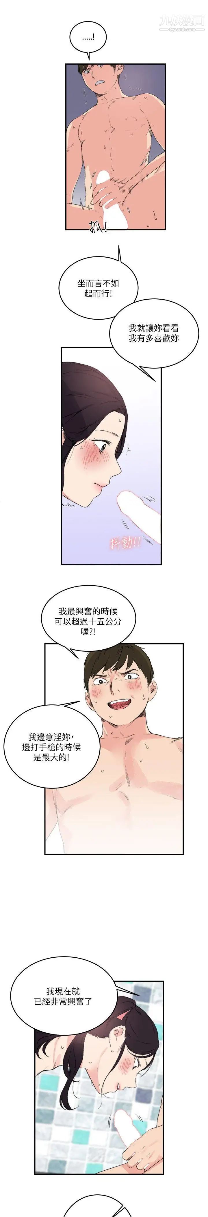 《双面圣女》漫画最新章节第15话免费下拉式在线观看章节第【19】张图片