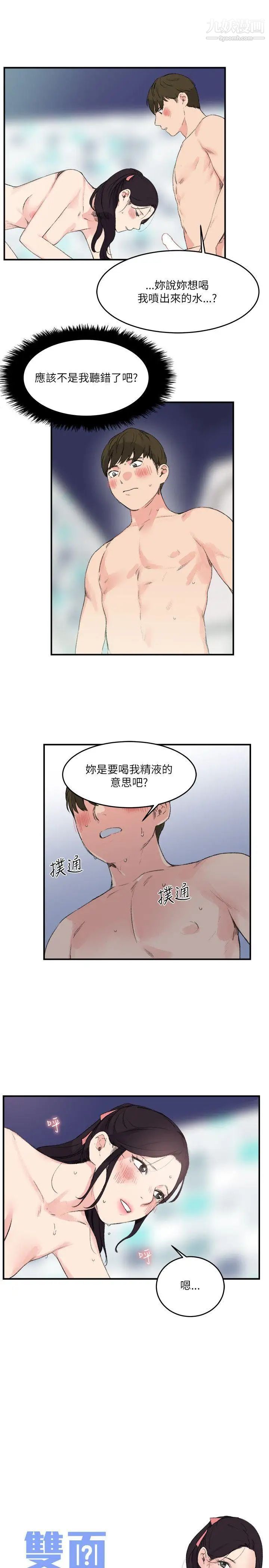 《双面圣女》漫画最新章节第15话免费下拉式在线观看章节第【1】张图片