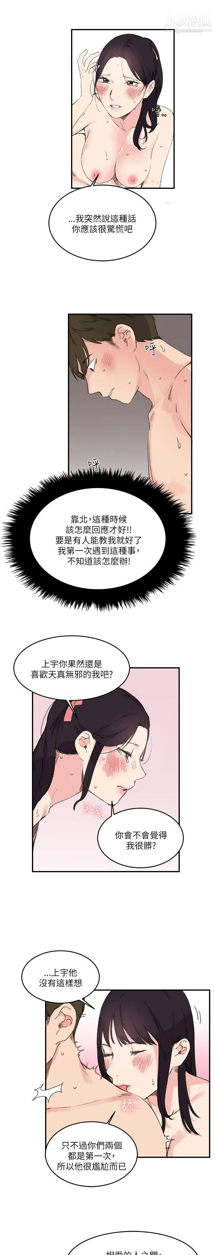 《双面圣女》漫画最新章节第15话免费下拉式在线观看章节第【9】张图片