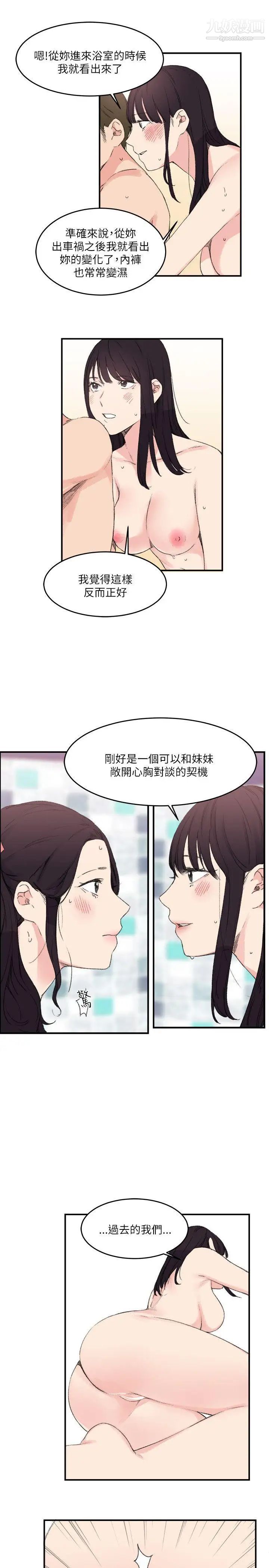 《双面圣女》漫画最新章节第15话免费下拉式在线观看章节第【13】张图片