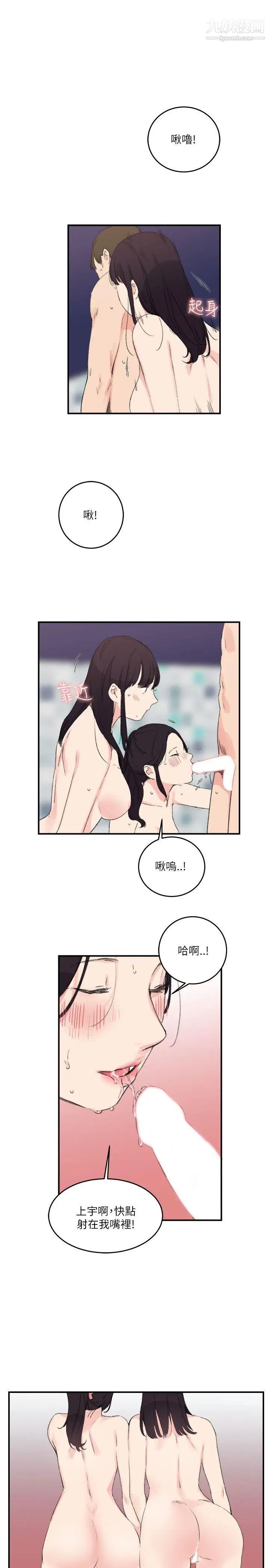 《双面圣女》漫画最新章节第15话免费下拉式在线观看章节第【23】张图片