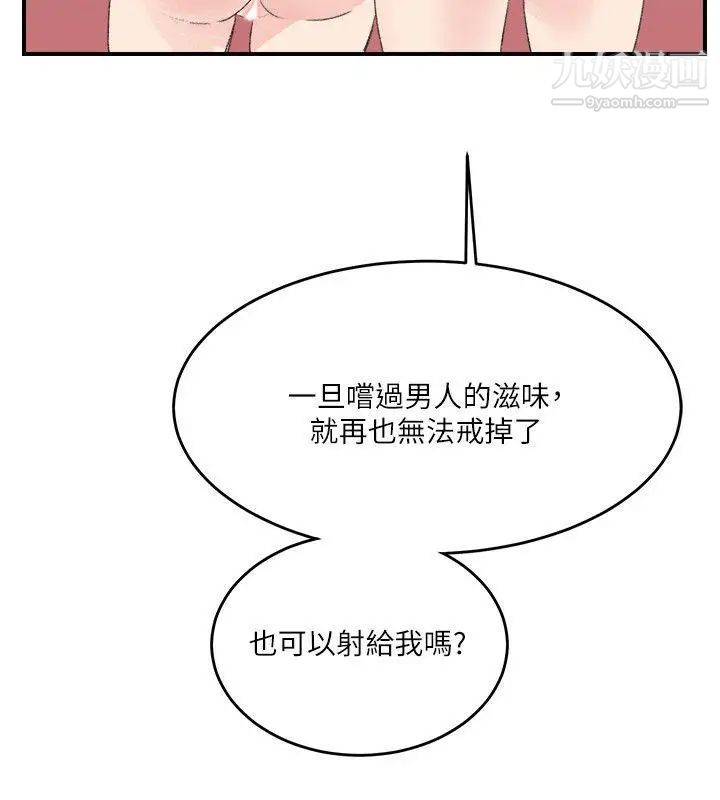 《双面圣女》漫画最新章节第15话免费下拉式在线观看章节第【24】张图片