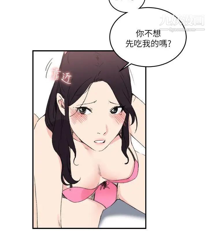 《双面圣女》漫画最新章节第16话免费下拉式在线观看章节第【20】张图片