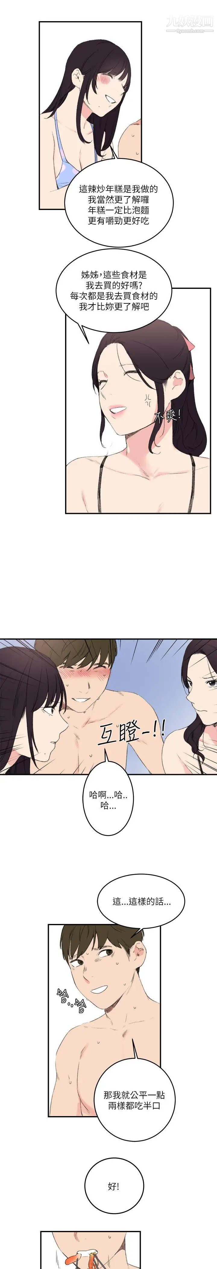 《双面圣女》漫画最新章节第16话免费下拉式在线观看章节第【21】张图片