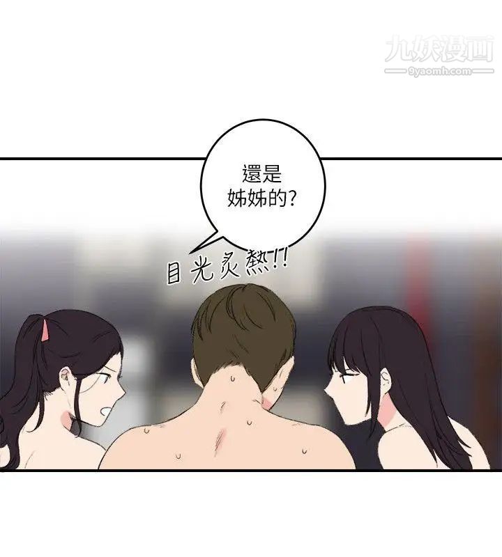 《双面圣女》漫画最新章节第16话免费下拉式在线观看章节第【24】张图片