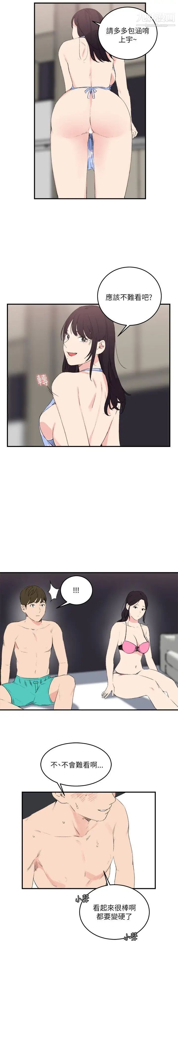 《双面圣女》漫画最新章节第16话免费下拉式在线观看章节第【13】张图片