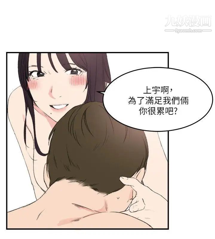 《双面圣女》漫画最新章节第16话免费下拉式在线观看章节第【8】张图片