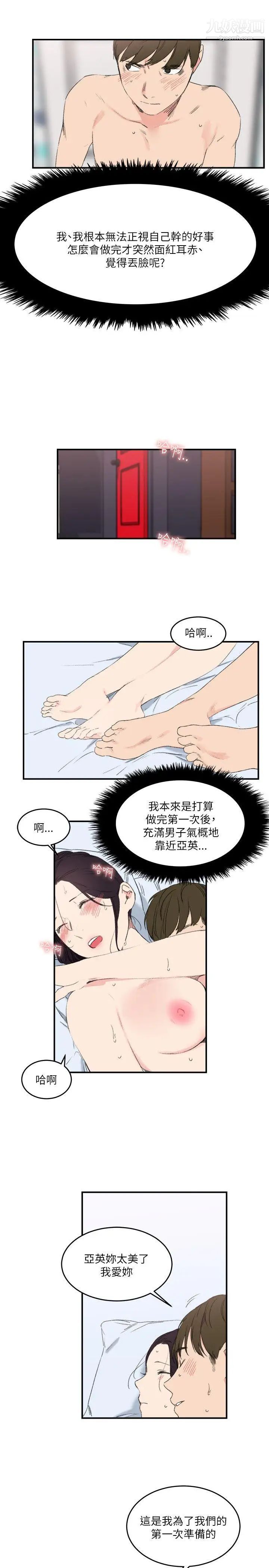 《双面圣女》漫画最新章节第16话免费下拉式在线观看章节第【5】张图片