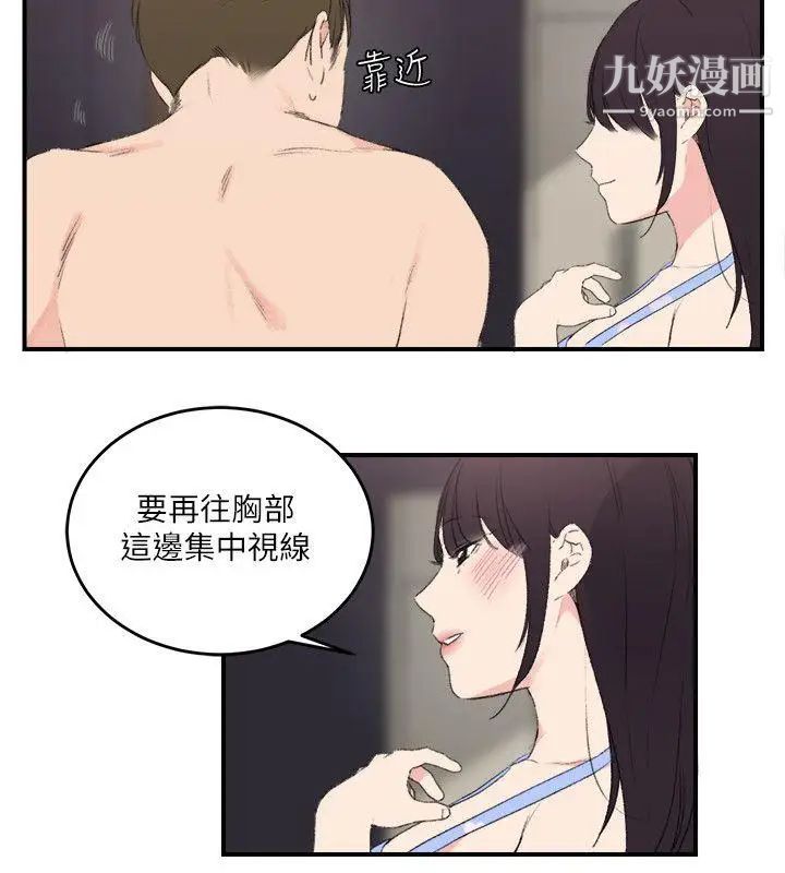 《双面圣女》漫画最新章节第17话免费下拉式在线观看章节第【12】张图片