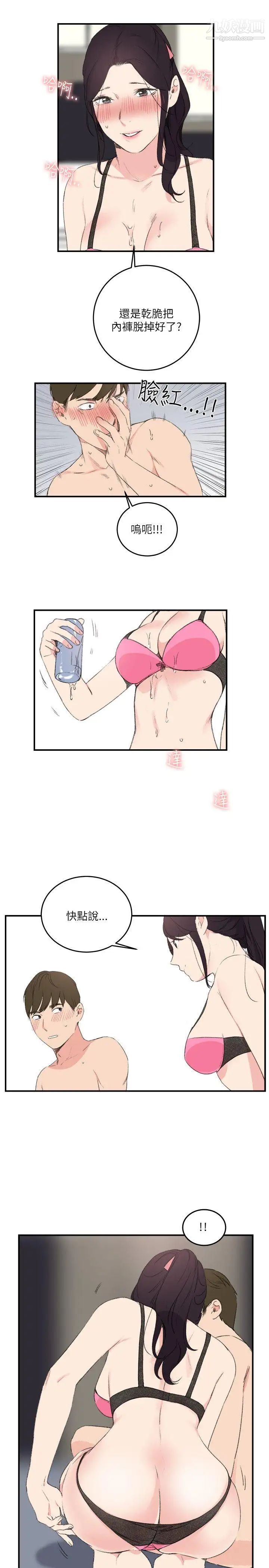 《双面圣女》漫画最新章节第17话免费下拉式在线观看章节第【17】张图片