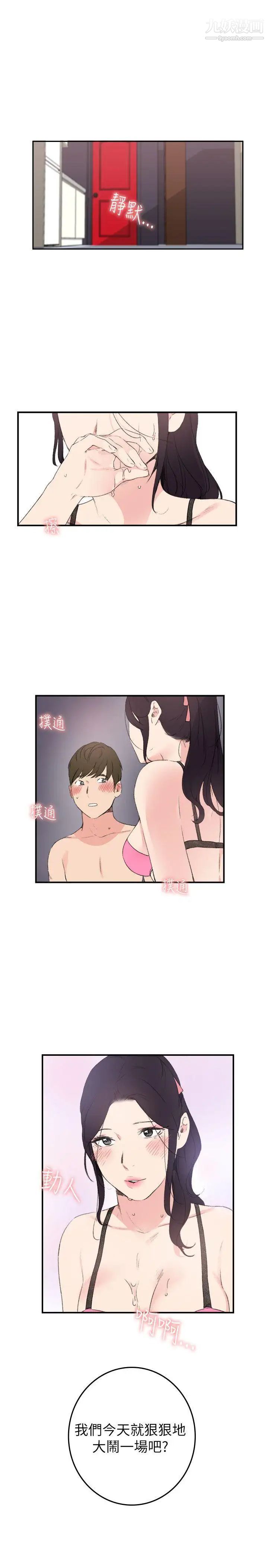 《双面圣女》漫画最新章节第17话免费下拉式在线观看章节第【23】张图片