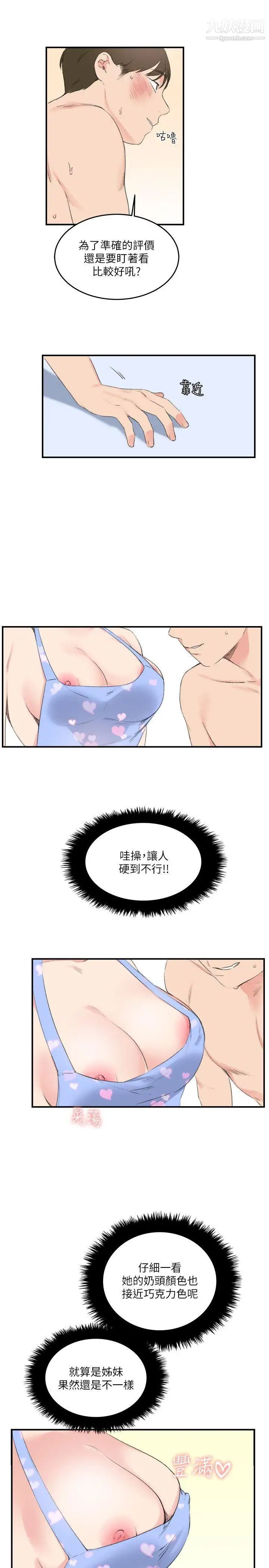 《双面圣女》漫画最新章节第17话免费下拉式在线观看章节第【13】张图片