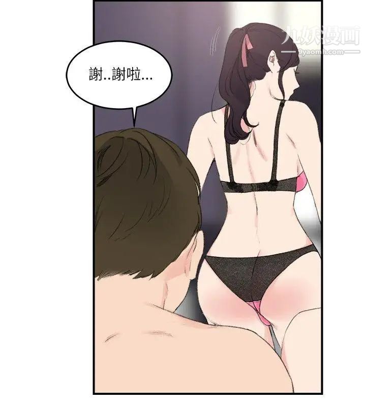 《双面圣女》漫画最新章节第17话免费下拉式在线观看章节第【6】张图片