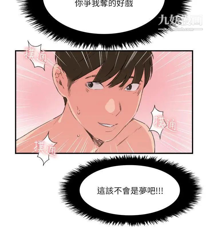 《双面圣女》漫画最新章节第17话免费下拉式在线观看章节第【4】张图片