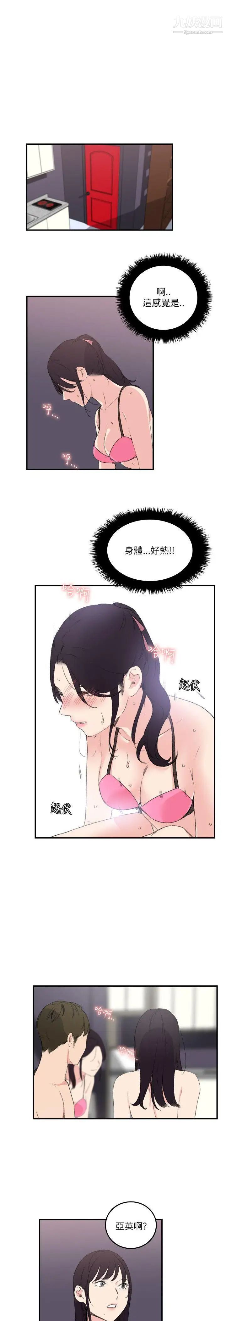 《双面圣女》漫画最新章节第17话免费下拉式在线观看章节第【19】张图片