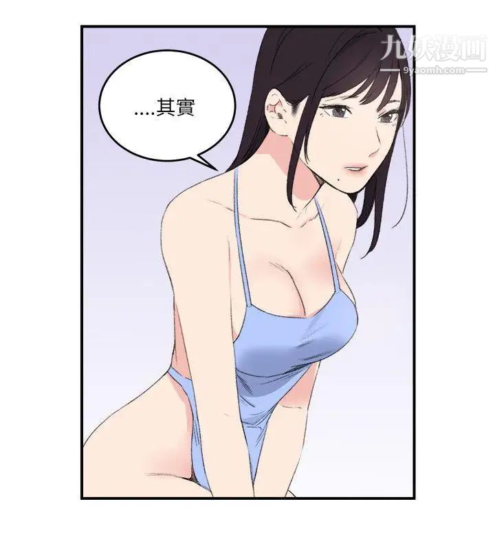 《双面圣女》漫画最新章节第18话免费下拉式在线观看章节第【8】张图片