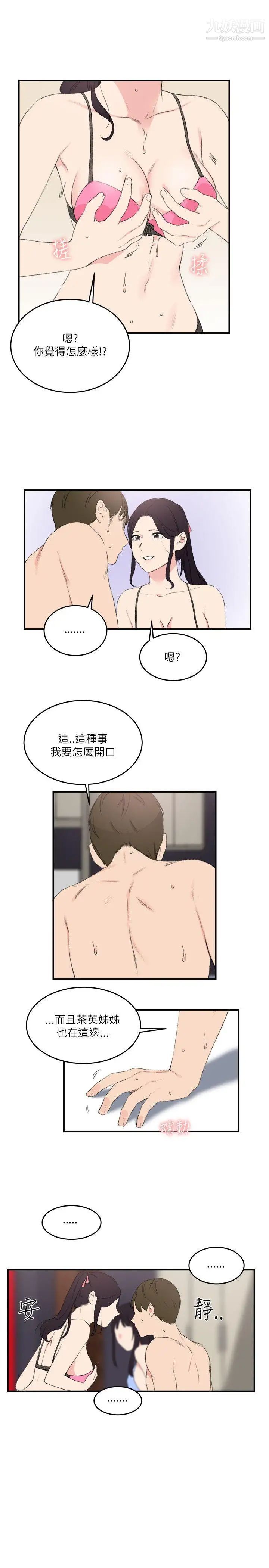 《双面圣女》漫画最新章节第18话免费下拉式在线观看章节第【7】张图片