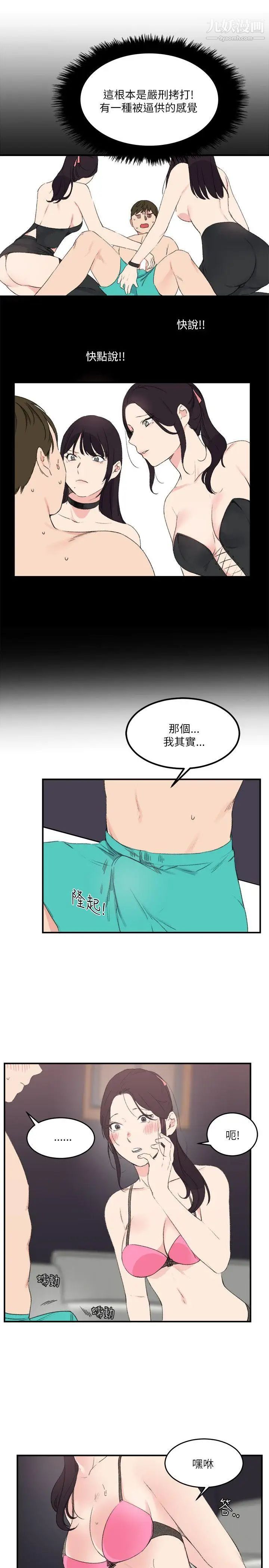 《双面圣女》漫画最新章节第18话免费下拉式在线观看章节第【11】张图片