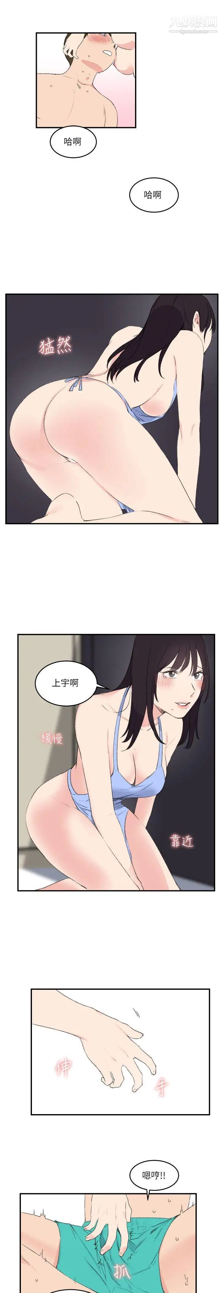 《双面圣女》漫画最新章节第18话免费下拉式在线观看章节第【17】张图片