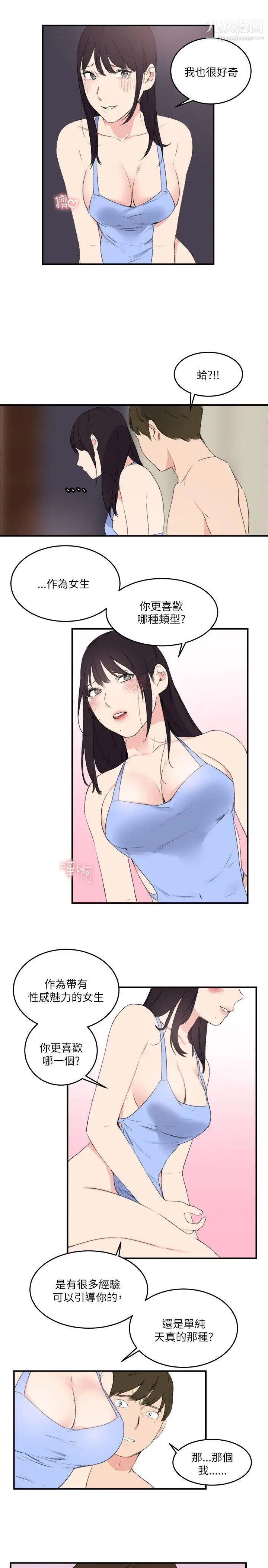 《双面圣女》漫画最新章节第18话免费下拉式在线观看章节第【9】张图片