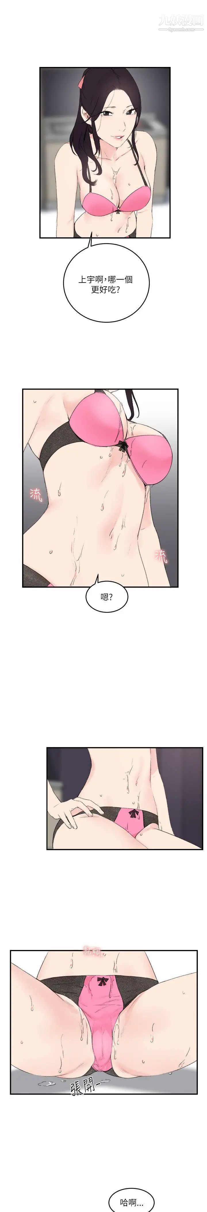 《双面圣女》漫画最新章节第18话免费下拉式在线观看章节第【1】张图片