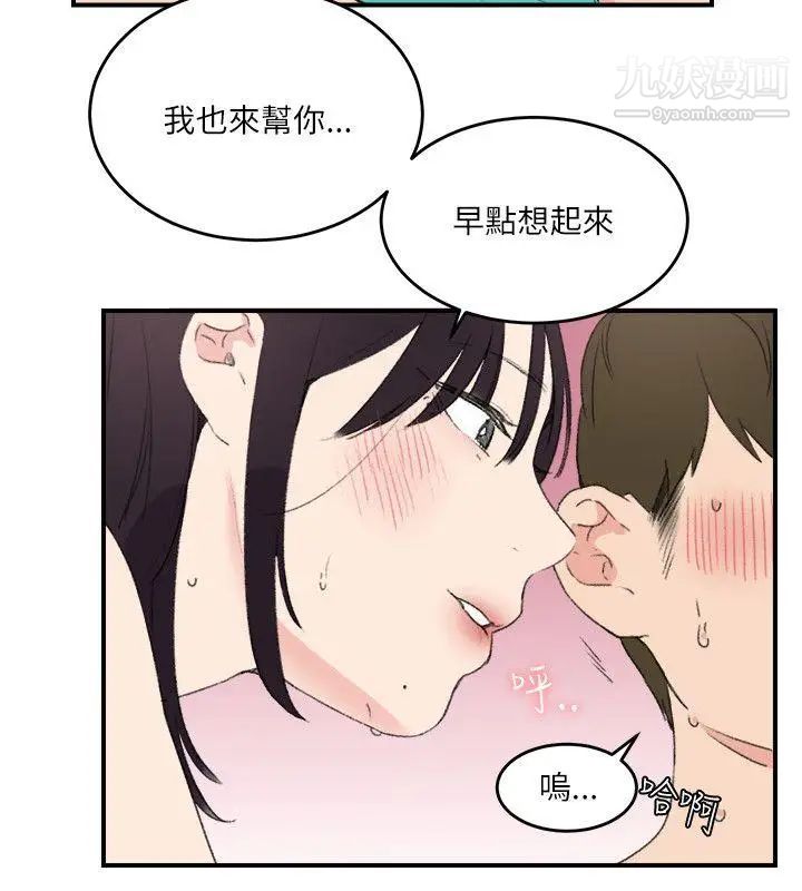 《双面圣女》漫画最新章节第18话免费下拉式在线观看章节第【18】张图片