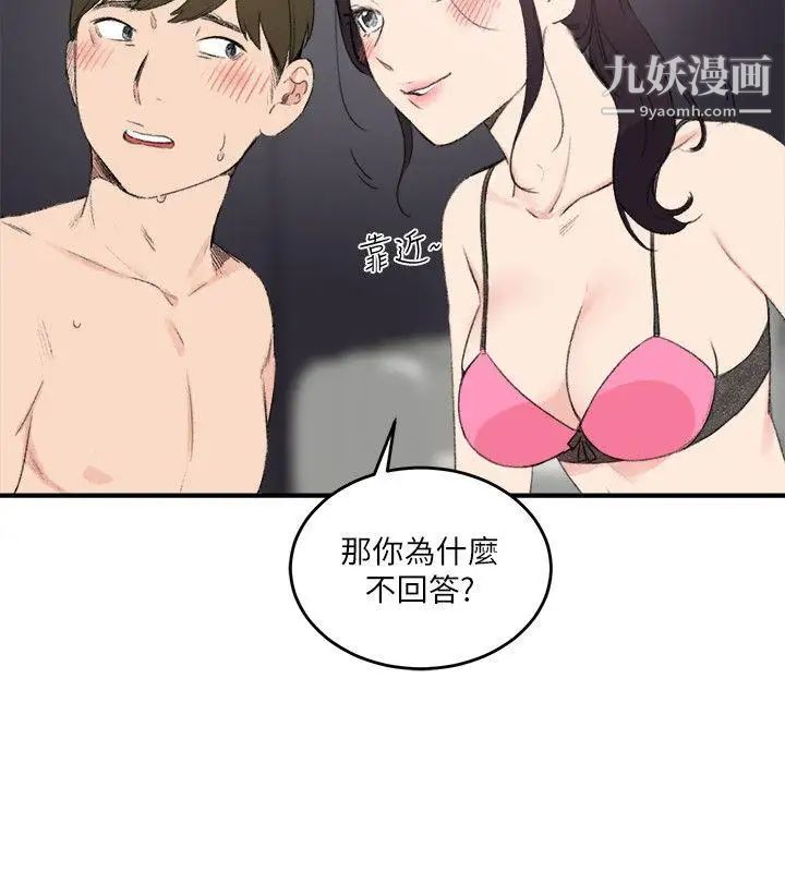 《双面圣女》漫画最新章节第18话免费下拉式在线观看章节第【4】张图片