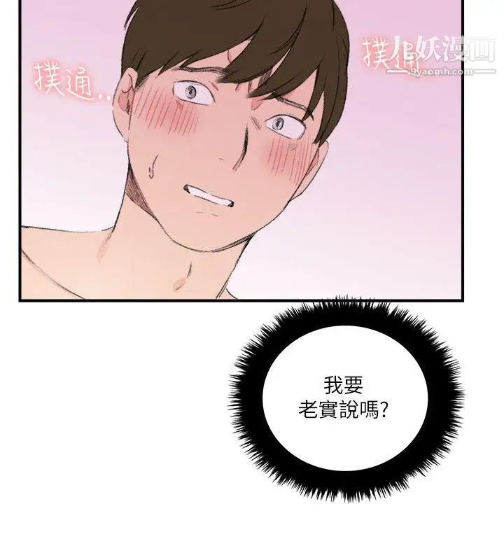 《双面圣女》漫画最新章节第18话免费下拉式在线观看章节第【10】张图片