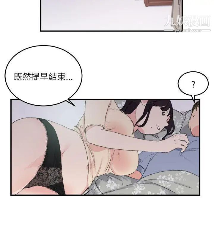 《双面圣女》漫画最新章节第19话免费下拉式在线观看章节第【12】张图片