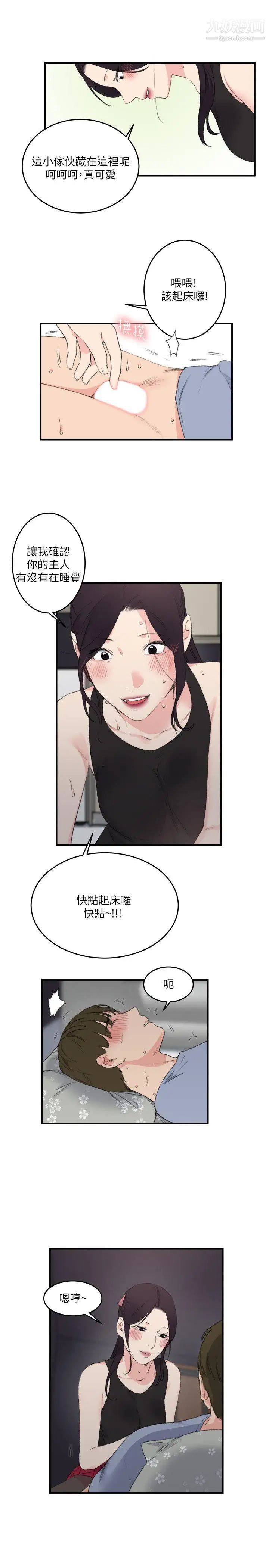 《双面圣女》漫画最新章节第20话免费下拉式在线观看章节第【13】张图片