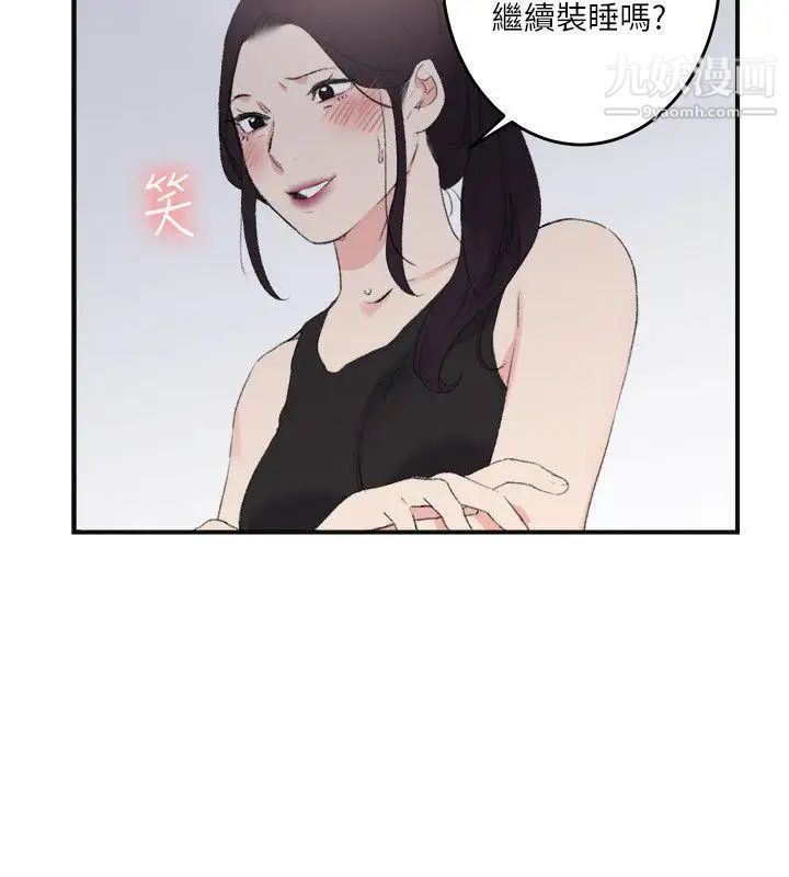 《双面圣女》漫画最新章节第20话免费下拉式在线观看章节第【8】张图片