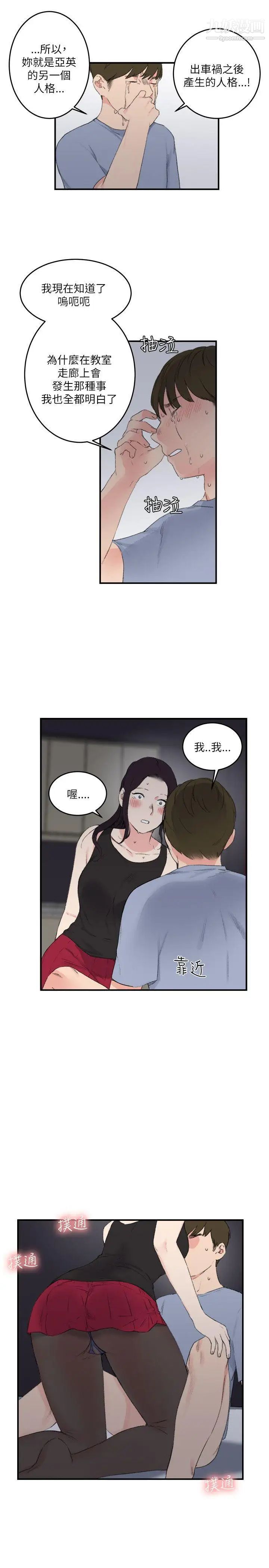 《双面圣女》漫画最新章节第20话免费下拉式在线观看章节第【21】张图片