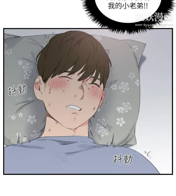 《双面圣女》漫画最新章节第20话免费下拉式在线观看章节第【10】张图片