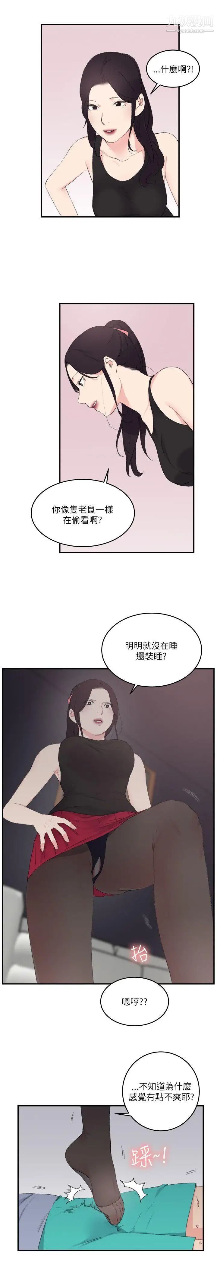 《双面圣女》漫画最新章节第20话免费下拉式在线观看章节第【5】张图片