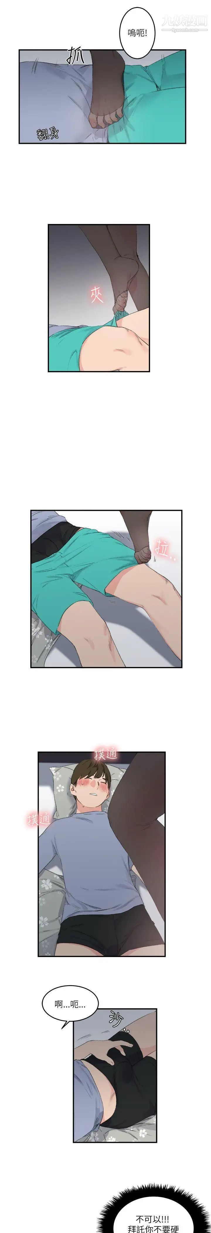 《双面圣女》漫画最新章节第20话免费下拉式在线观看章节第【9】张图片