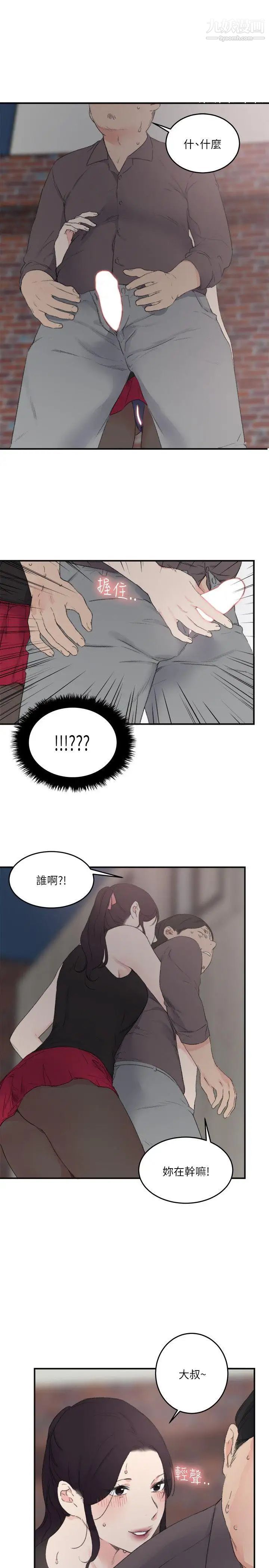 《双面圣女》漫画最新章节第21话免费下拉式在线观看章节第【9】张图片